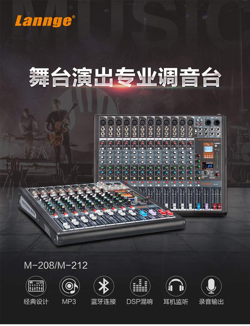 1577169738214685.jpg M-208-212-調(diào)音臺(tái)-切片_01.jpg