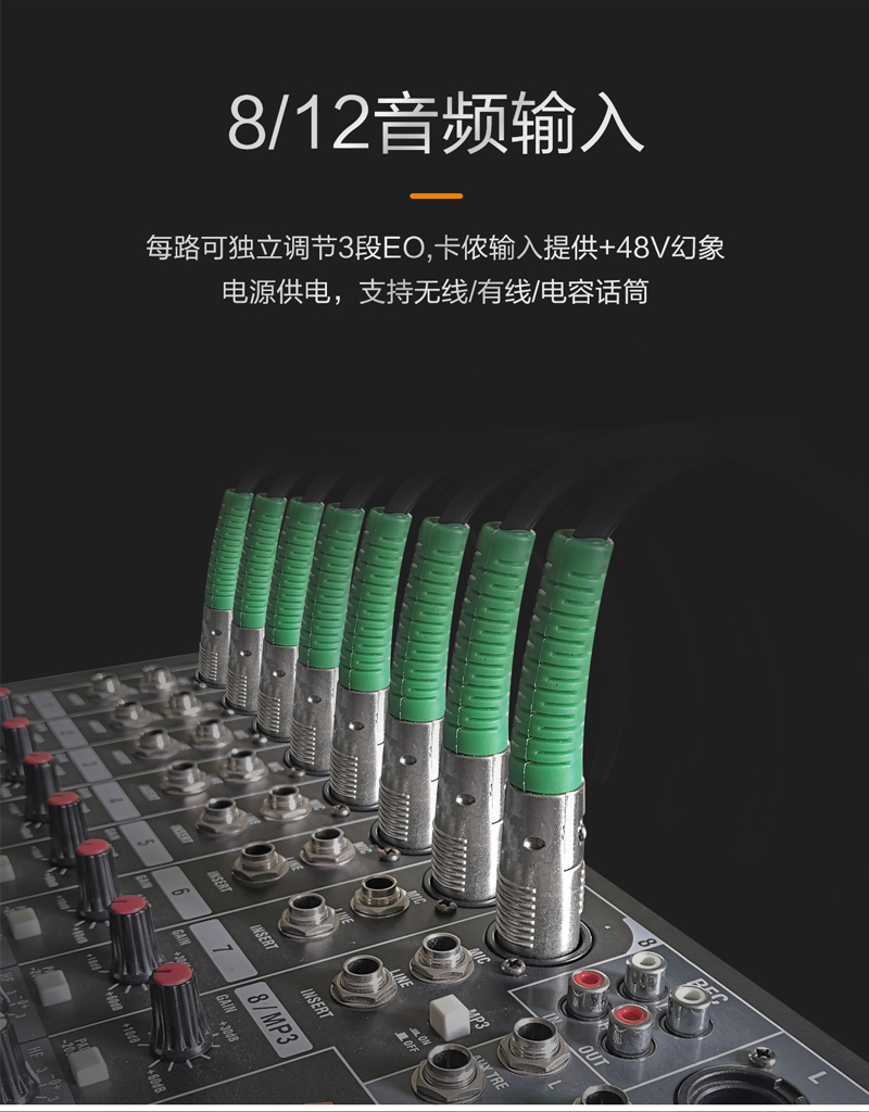 1577169749961543.jpg M-208-212-調(diào)音臺(tái)-切片_04.jpg