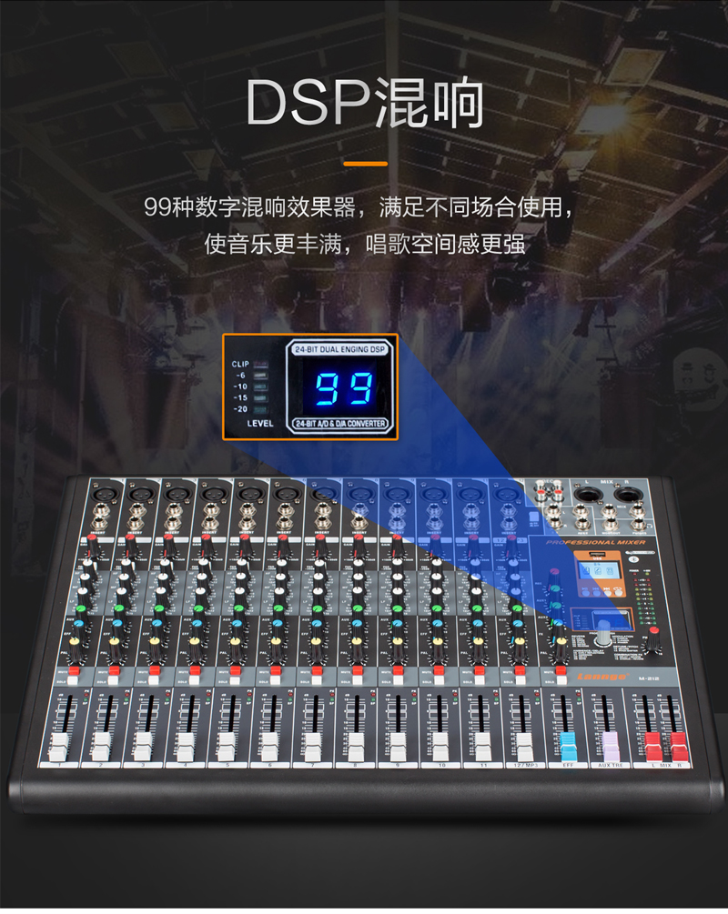 1577169753850210.jpg M-208-212-調(diào)音臺(tái)-切片_05.jpg